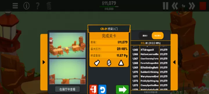 保利桥3_https://m.81xiazai.com_休闲益智_第5张
