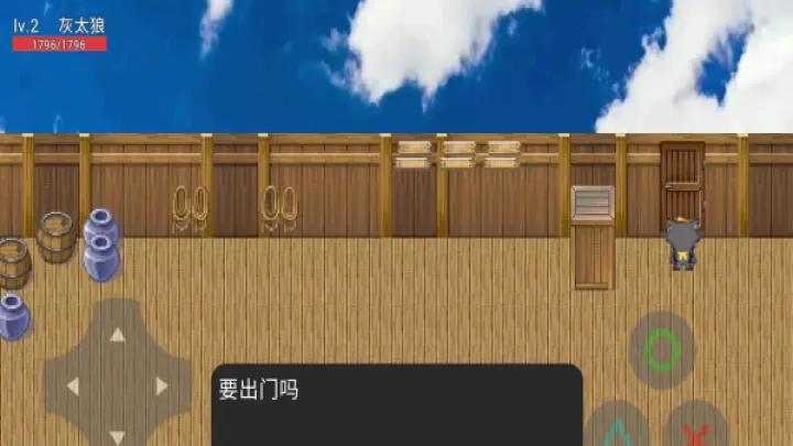 灰太狼的逆袭_https://m.81xiazai.com_休闲益智_第3张