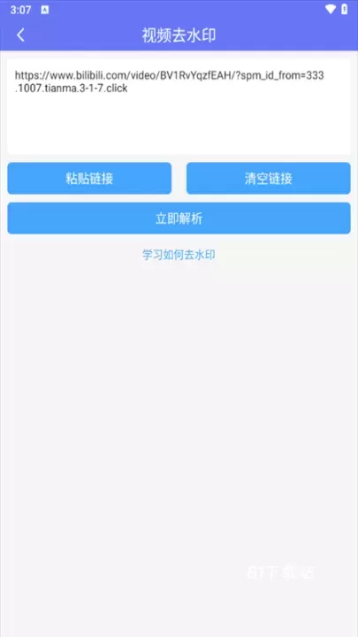 橙子去水印_https://m.81xiazai.com_摄影图像_第2张