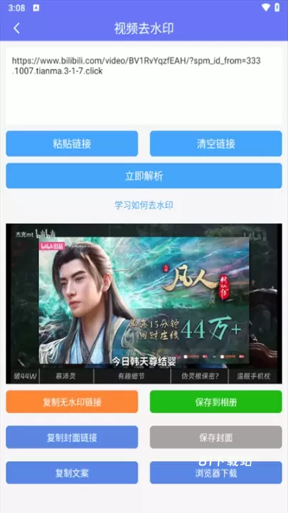 橙子去水印_https://m.81xiazai.com_摄影图像_第3张