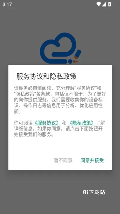 水印云软件_https://m.81xiazai.com_生活休闲_第1张