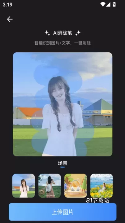 水印云软件_https://m.81xiazai.com_生活休闲_第3张