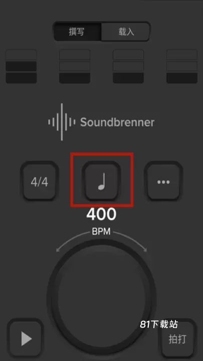 Soundbrenner_https://m.81xiazai.com_生活休闲_第4张