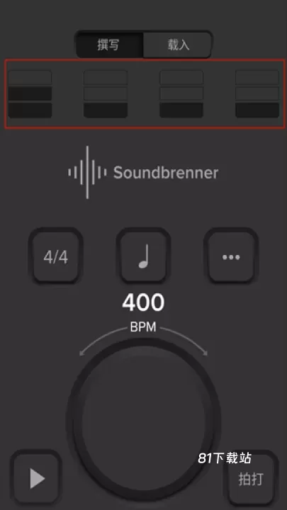 Soundbrenner_https://m.81xiazai.com_生活休闲_第2张