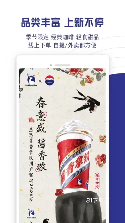 瑞幸大学_https://m.81xiazai.com_生活休闲_第1张