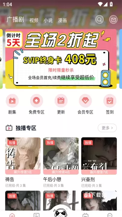 耽听FM_https://m.81xiazai.com_音影播放_第2张