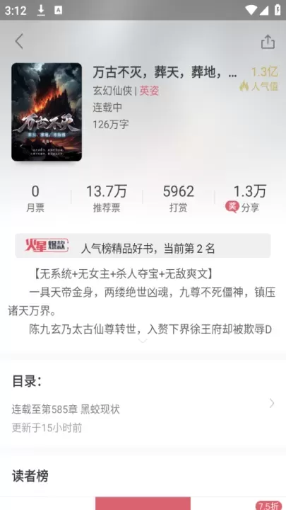 火星小说内置书源版_https://m.81xiazai.com_新闻阅读_第2张