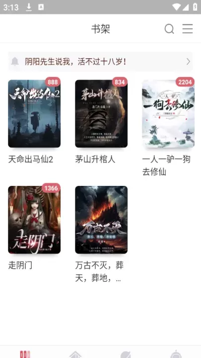 火星小说内置书源版_https://m.81xiazai.com_新闻阅读_第4张