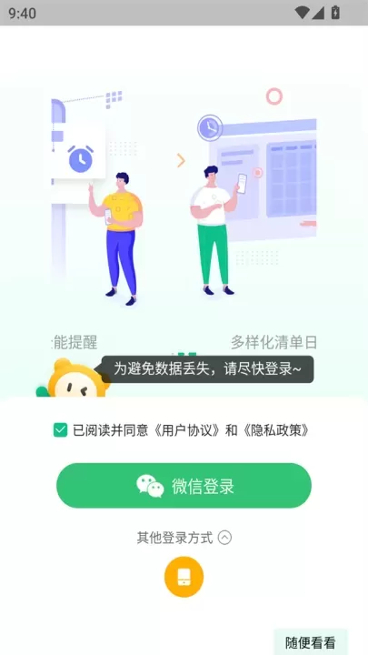 小智日历_https://m.81xiazai.com_生活休闲_第1张