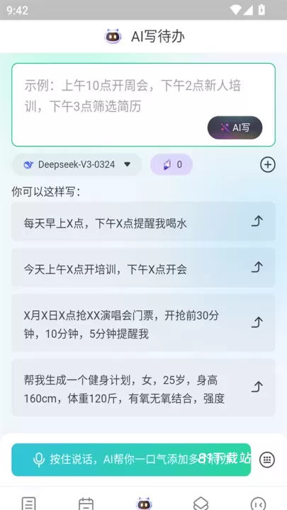 小智日历_https://m.81xiazai.com_生活休闲_第4张
