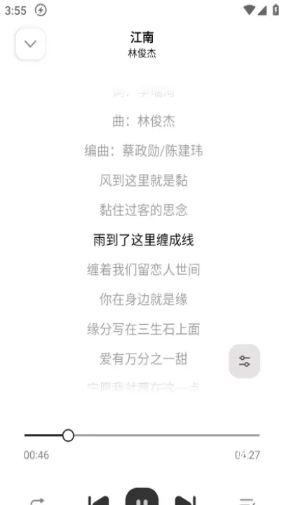 新音悦适配_https://m.81xiazai.com_音影播放_第3张