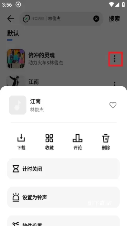 新音悦适配_https://m.81xiazai.com_音影播放_第4张