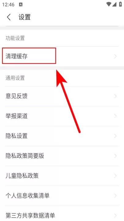 爱音斯坦FM_https://m.81xiazai.com_音影播放_第3张