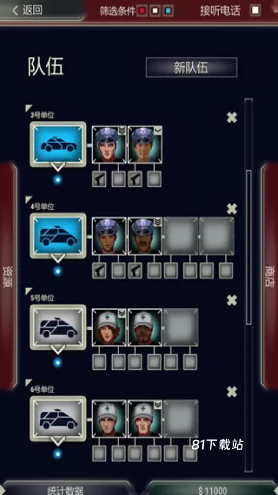 911接线员_https://m.81xiazai.com_模拟经营_第3张