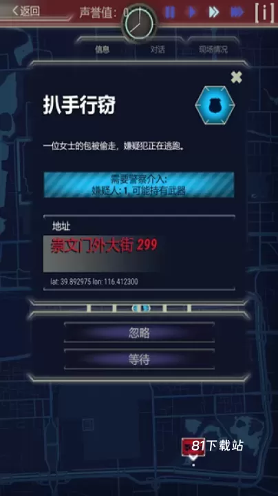 911接线员_https://m.81xiazai.com_模拟经营_第1张