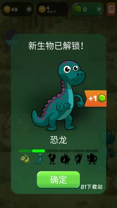 Homo进化人类起源_https://m.81xiazai.com_休闲益智_第3张