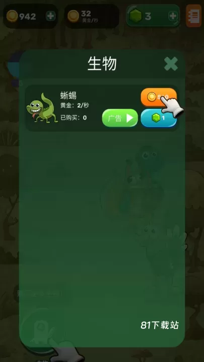 Homo进化人类起源_https://m.81xiazai.com_休闲益智_第5张