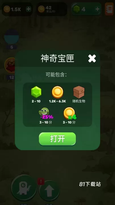 Homo进化人类起源_https://m.81xiazai.com_休闲益智_第7张