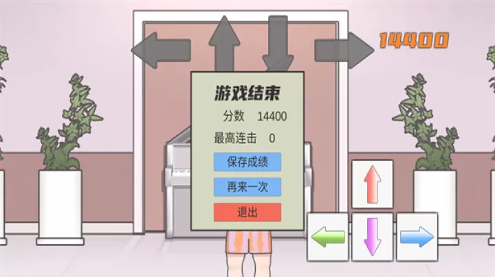 刘畊宏毽子操_https://m.81xiazai.com_休闲益智_第3张