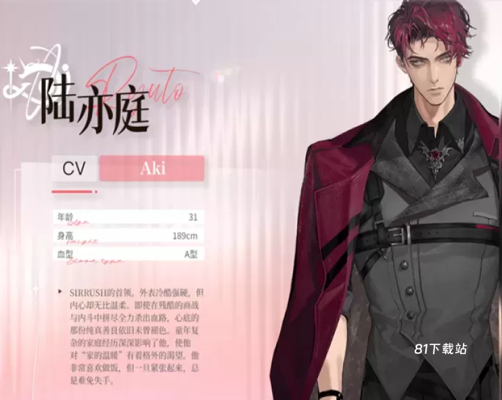 永恒之径事务所_https://m.81xiazai.com_模拟经营_第3张