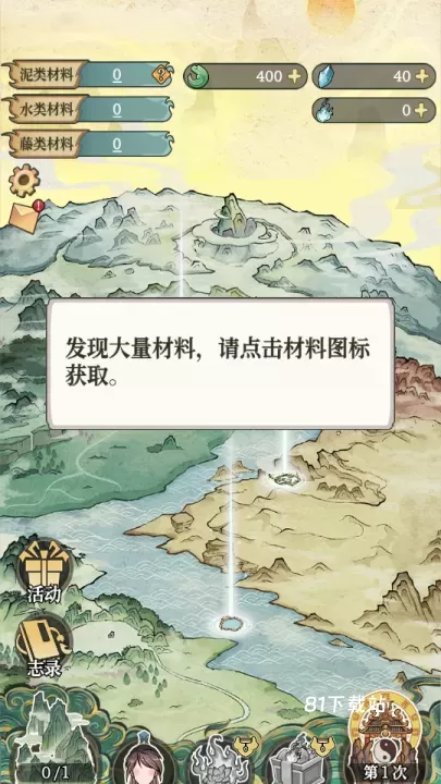 女娲造人模拟_https://m.81xiazai.com_模拟经营_第2张
