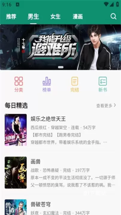 必看悦读_https://m.81xiazai.com_新闻阅读_第1张
