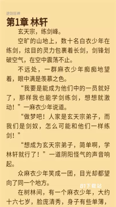 必看悦读_https://m.81xiazai.com_新闻阅读_第4张