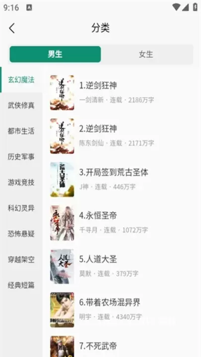 必看悦读_https://m.81xiazai.com_新闻阅读_第2张