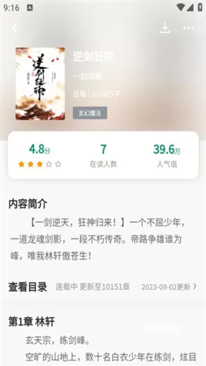 必看悦读_https://m.81xiazai.com_新闻阅读_第3张