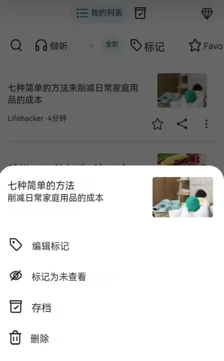 Pocket_https://m.81xiazai.com_新闻阅读_第1张