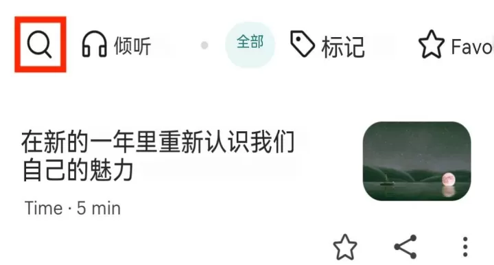 Pocket_https://m.81xiazai.com_新闻阅读_第3张
