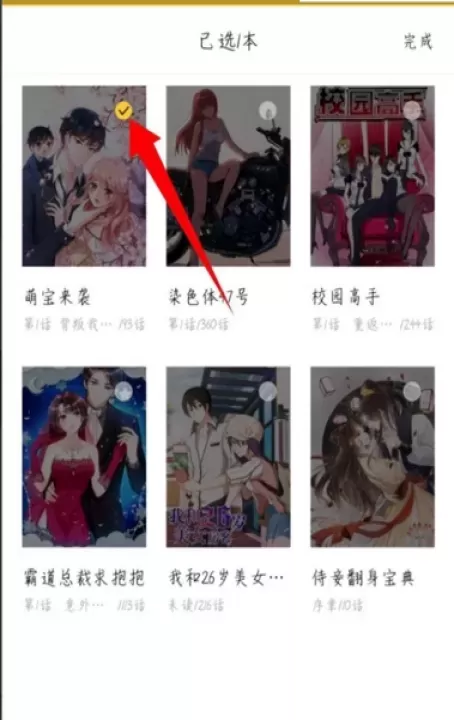 小鸡漫画_https://m.81xiazai.com_新闻阅读_第2张