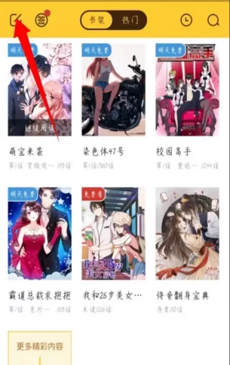 小鸡漫画_https://m.81xiazai.com_新闻阅读_第1张