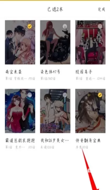 小鸡漫画_https://m.81xiazai.com_新闻阅读_第3张