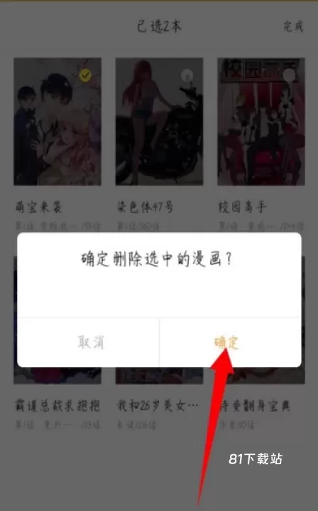 小鸡漫画_https://m.81xiazai.com_新闻阅读_第4张