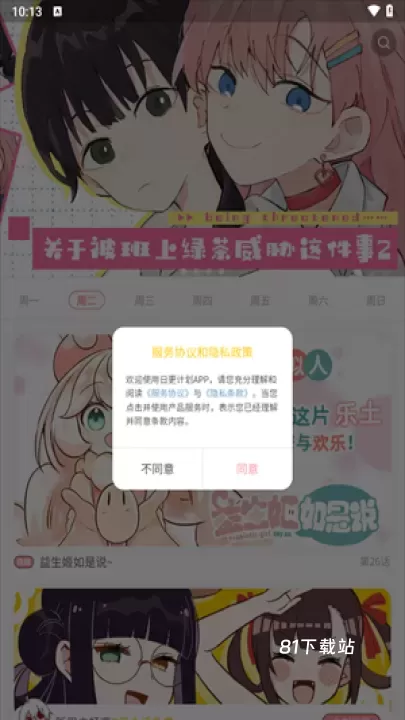日更计划_https://m.81xiazai.com_新闻阅读_第1张