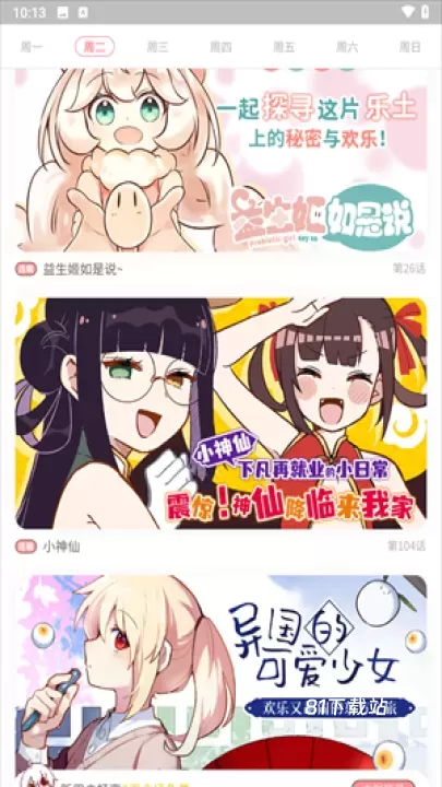 日更计划_https://m.81xiazai.com_新闻阅读_第2张