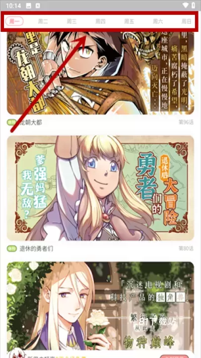 日更计划_https://m.81xiazai.com_新闻阅读_第3张