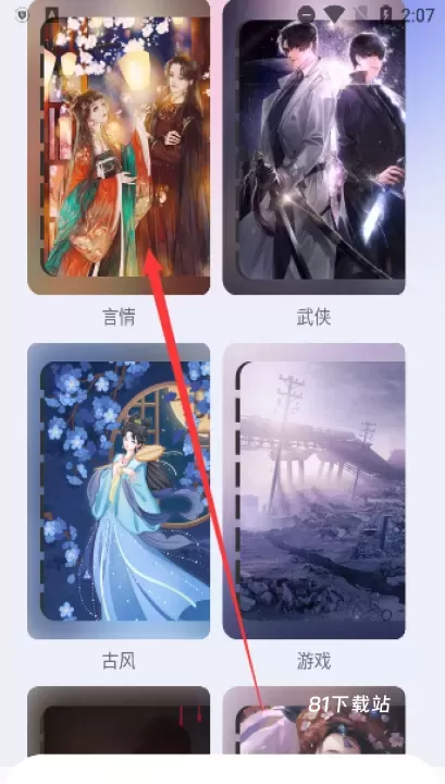 第二书包_https://m.81xiazai.com_新闻阅读_第2张