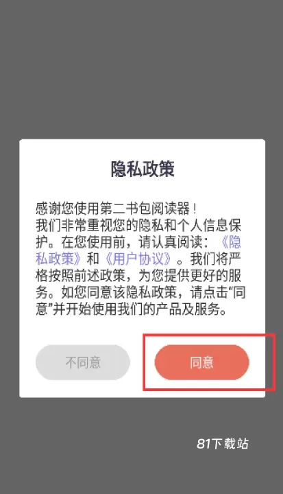 第二书包_https://m.81xiazai.com_新闻阅读_第1张