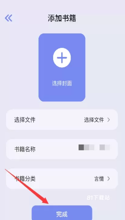 第二书包_https://m.81xiazai.com_新闻阅读_第3张