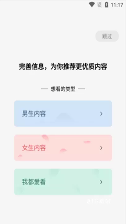 蛋花免费小说_https://m.81xiazai.com_新闻阅读_第1张