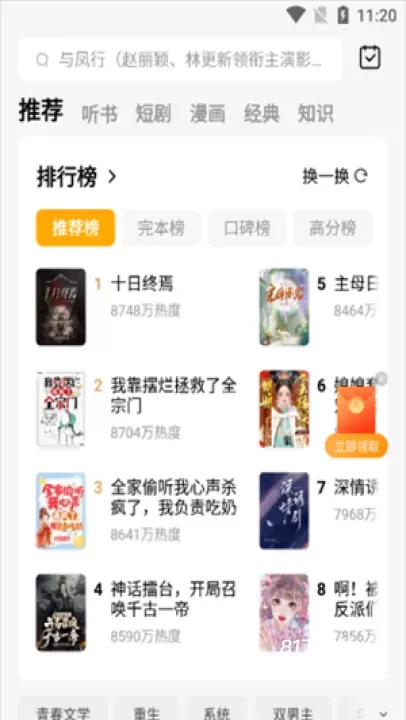 蛋花免费小说_https://m.81xiazai.com_新闻阅读_第2张
