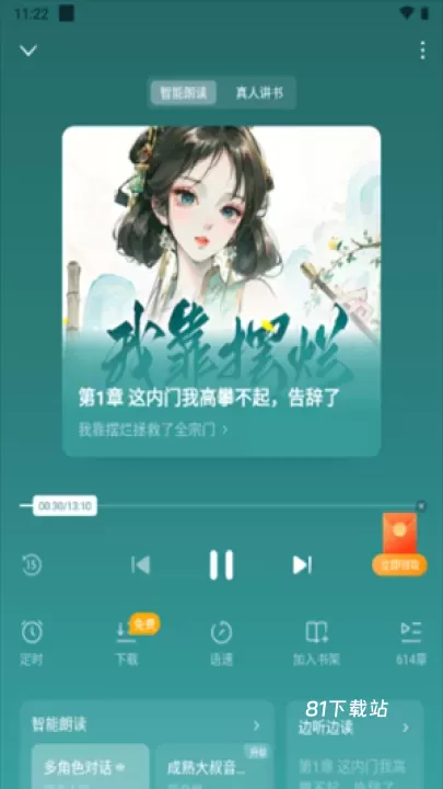 蛋花免费小说_https://m.81xiazai.com_新闻阅读_第7张