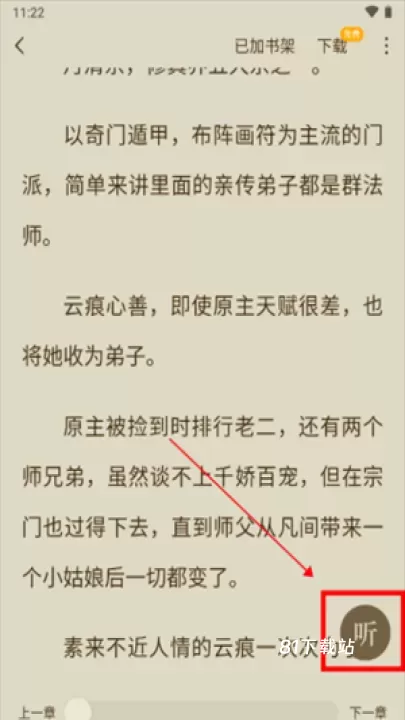 蛋花免费小说_https://m.81xiazai.com_新闻阅读_第6张
