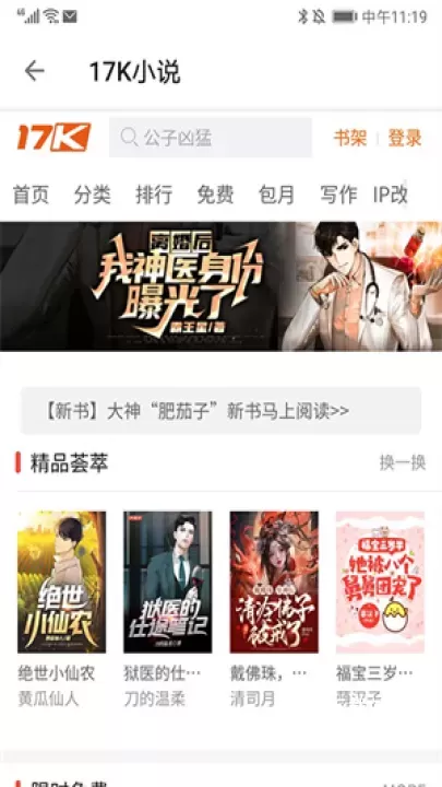 轻阅旧版_https://m.81xiazai.com_新闻阅读_第3张