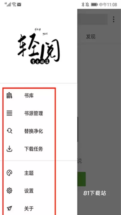 轻阅旧版_https://m.81xiazai.com_新闻阅读_第5张