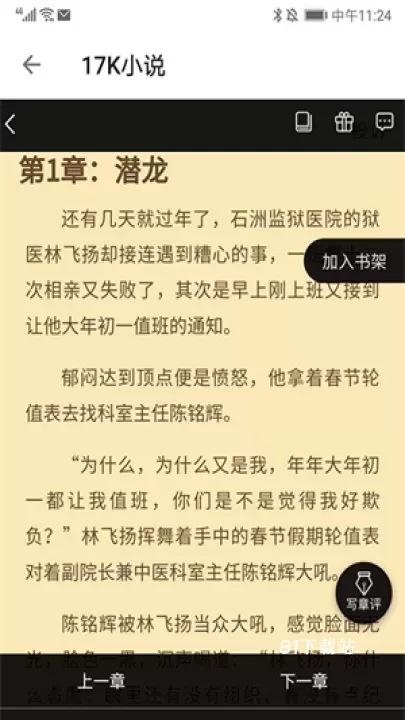 轻阅旧版_https://m.81xiazai.com_新闻阅读_第4张