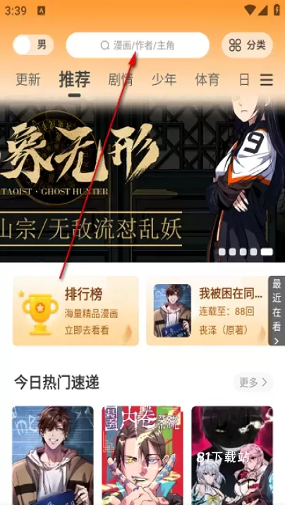 趣漫园_https://m.81xiazai.com_摄影图像_第2张