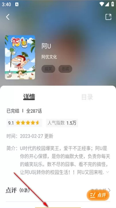 趣漫园_https://m.81xiazai.com_摄影图像_第4张